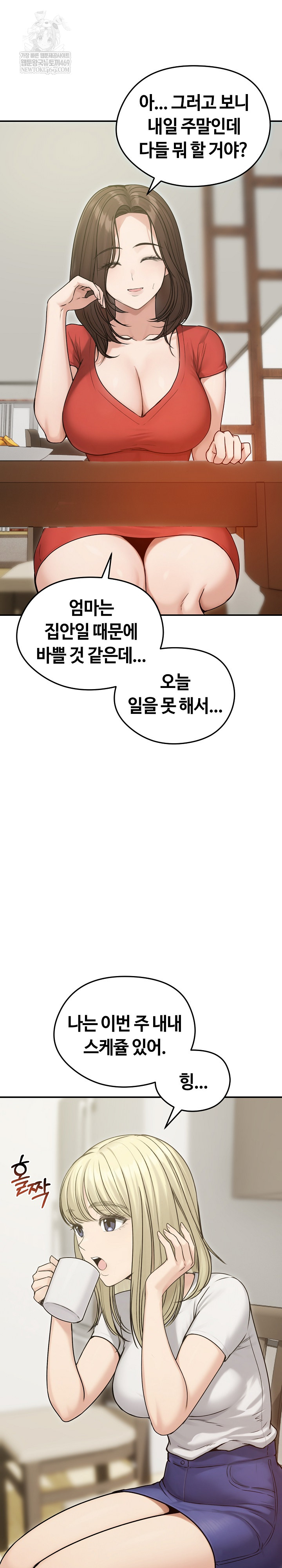 runaway-wife-raw-chap-76-4