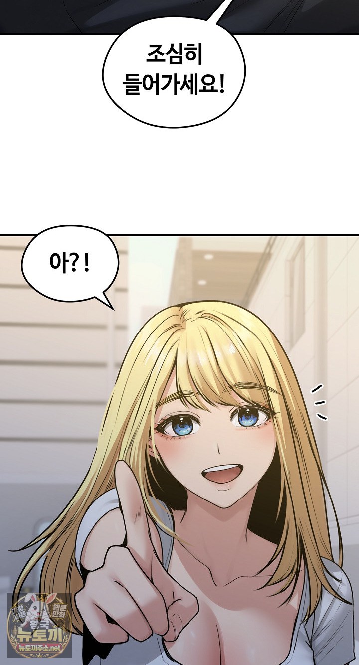 runaway-wife-raw-chap-78-2