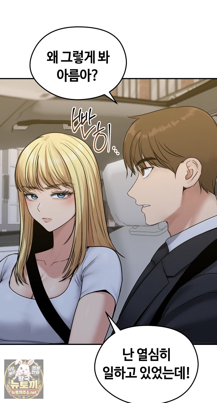 runaway-wife-raw-chap-78-6