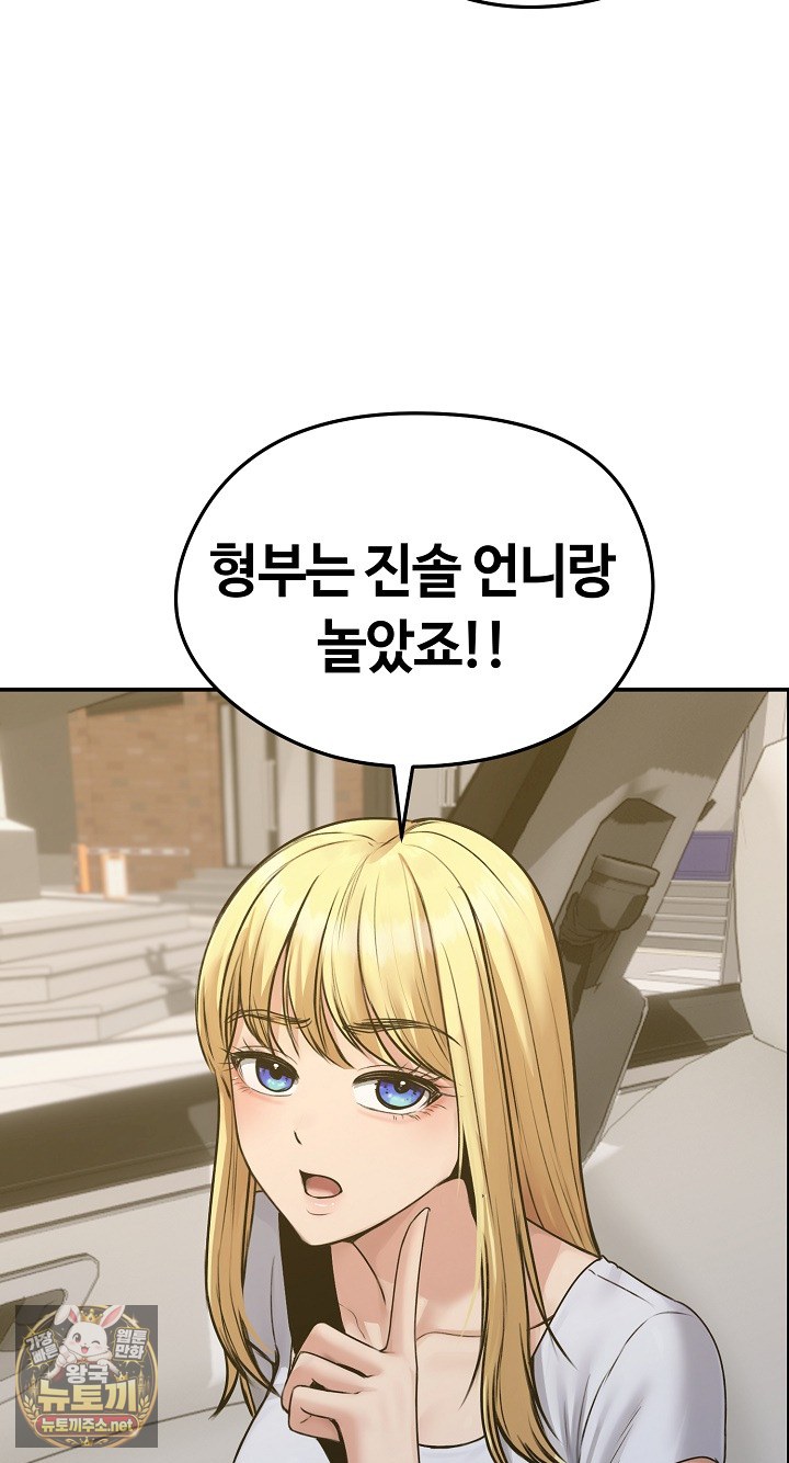 runaway-wife-raw-chap-78-7