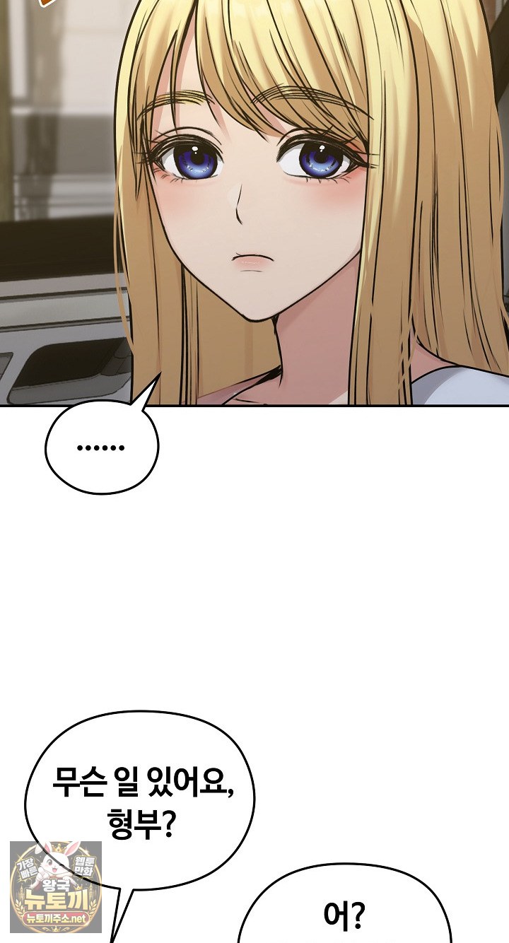 runaway-wife-raw-chap-78-11