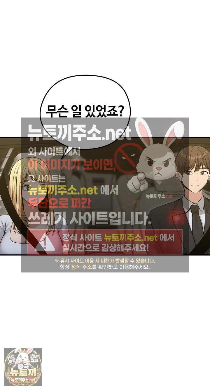 runaway-wife-raw-chap-78-13