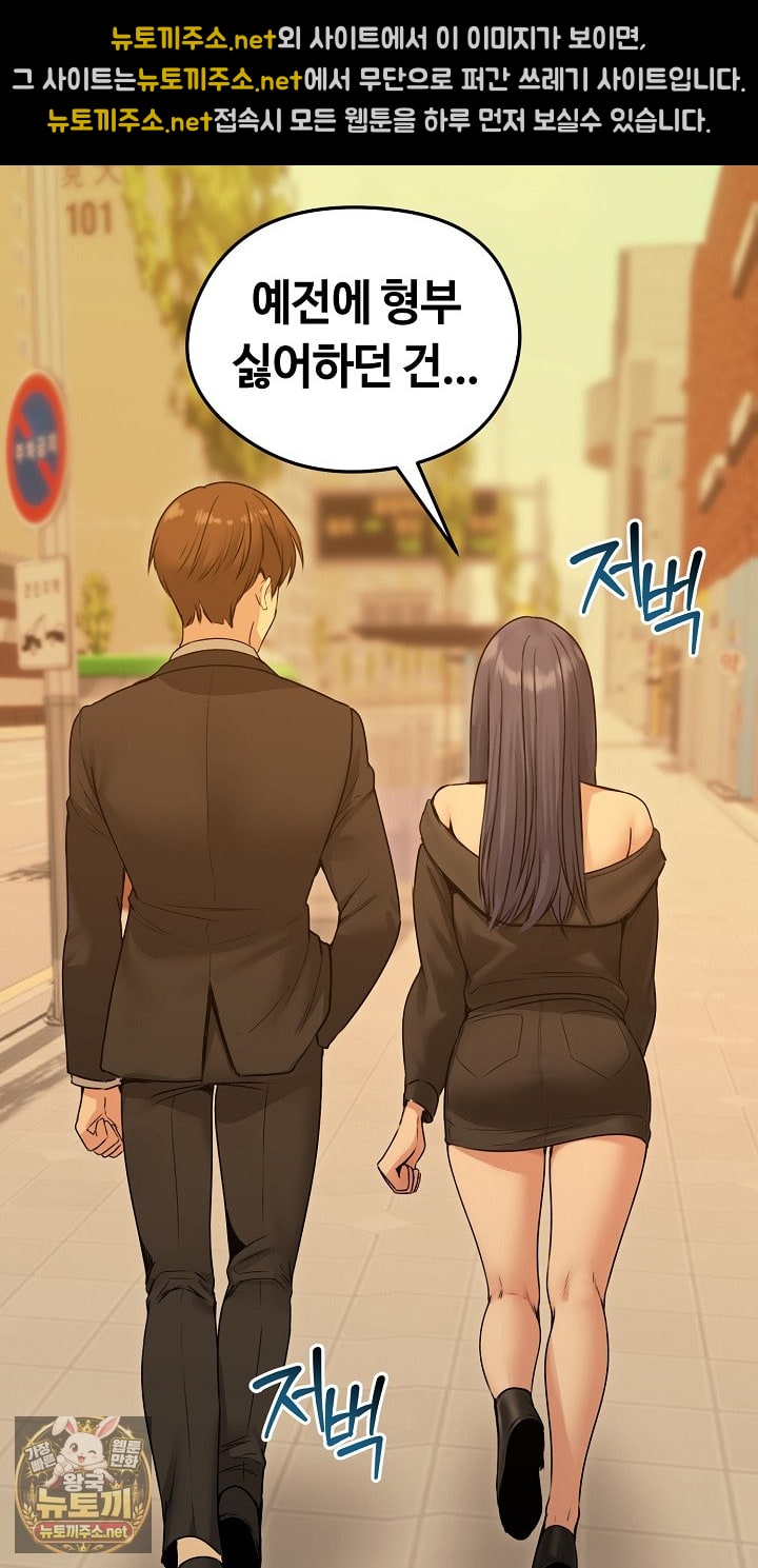 runaway-wife-raw-chap-78-15