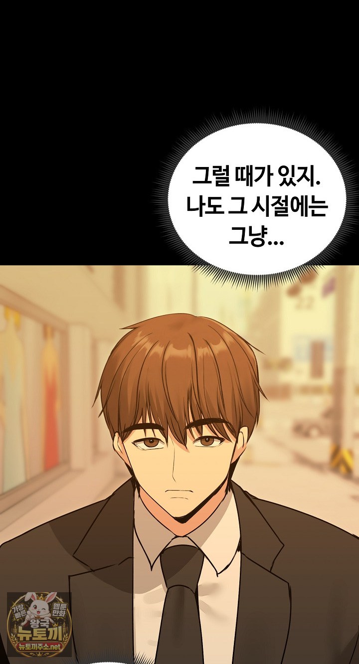 runaway-wife-raw-chap-78-18