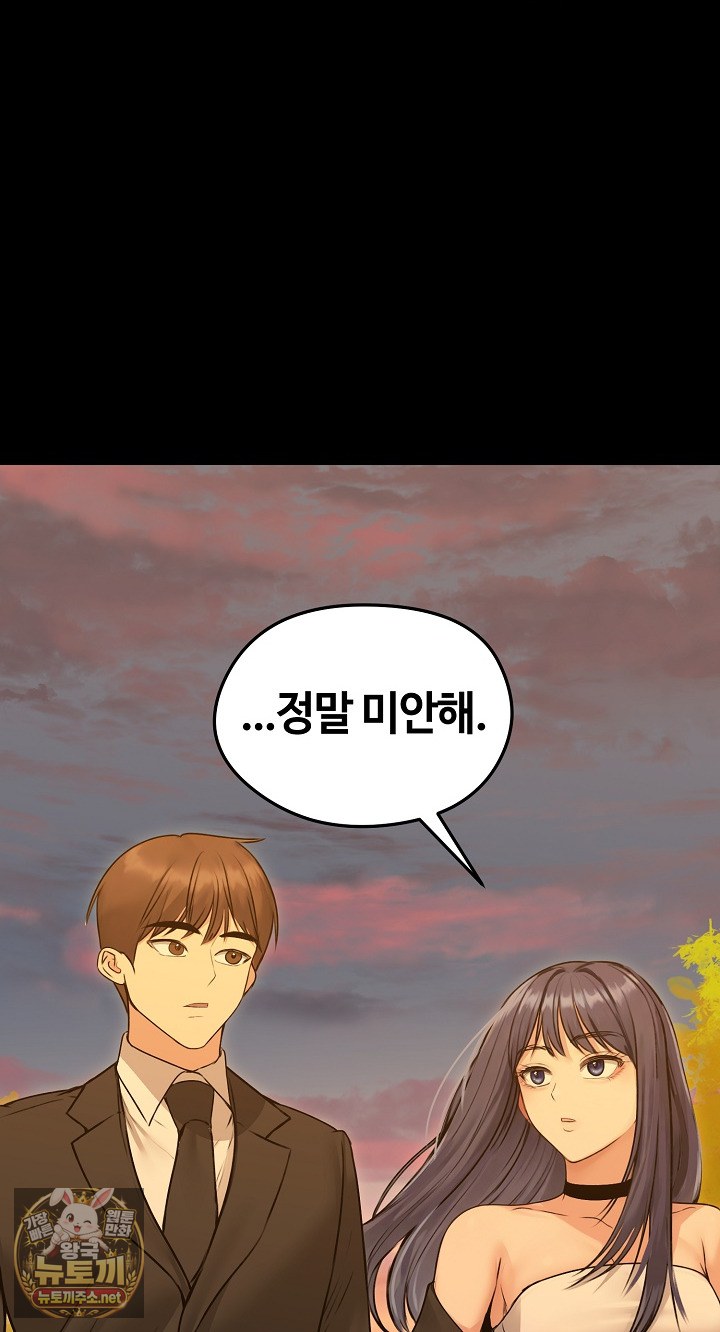 runaway-wife-raw-chap-78-21