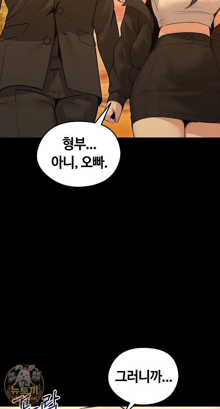 runaway-wife-raw-chap-78-22