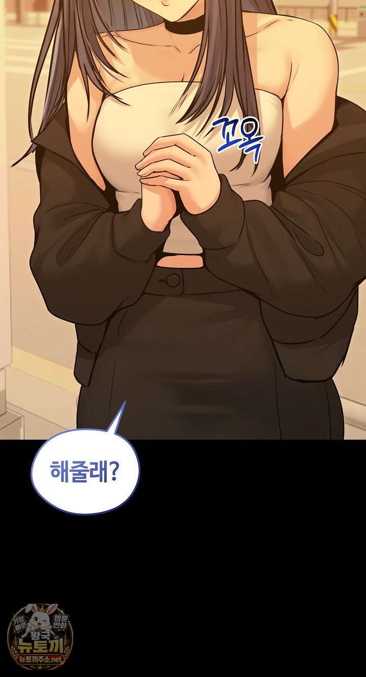 runaway-wife-raw-chap-78-24