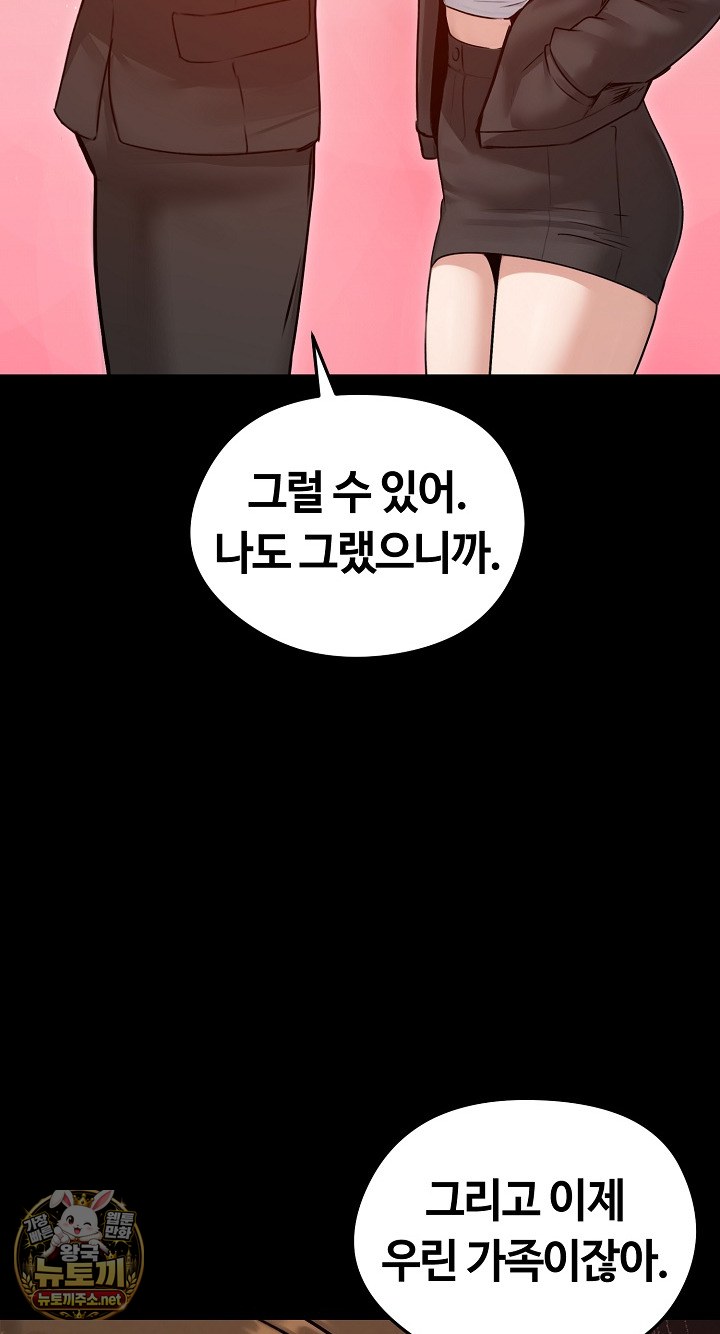 runaway-wife-raw-chap-78-29