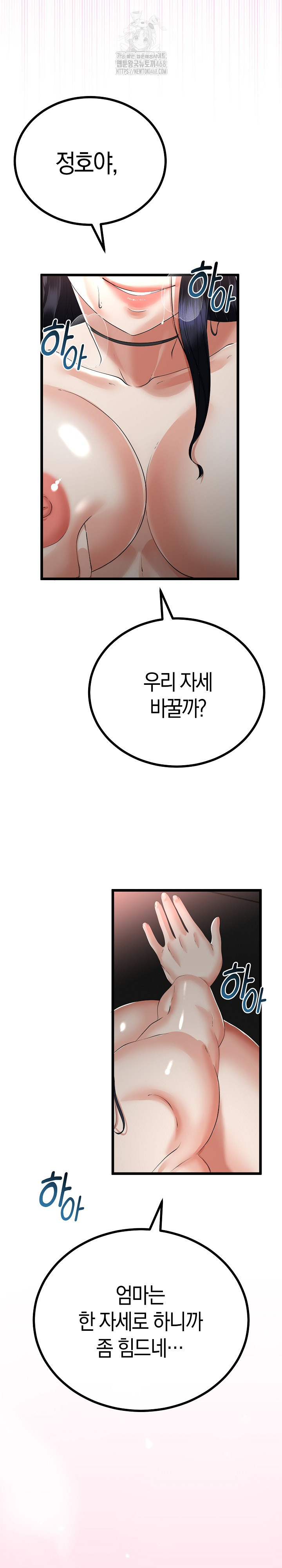 my-stepmom-has-returned-raw-chap-46-6