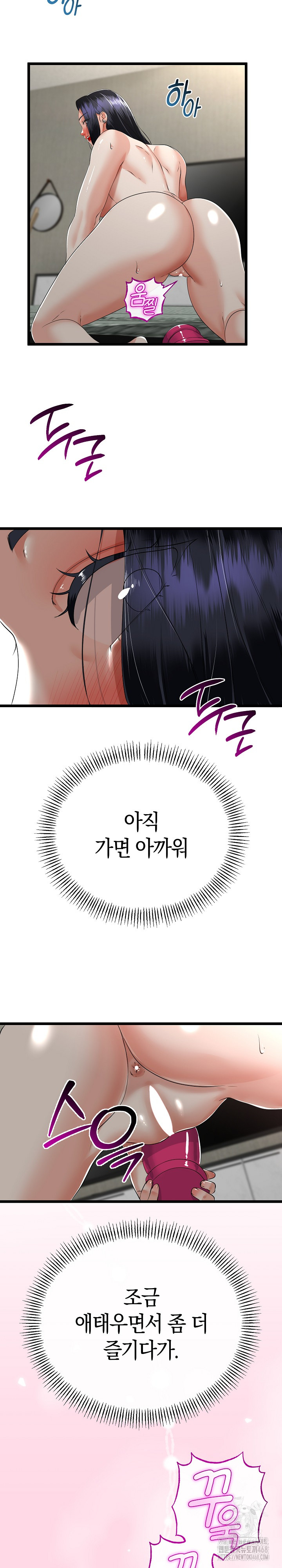 my-stepmom-has-returned-raw-chap-46-12