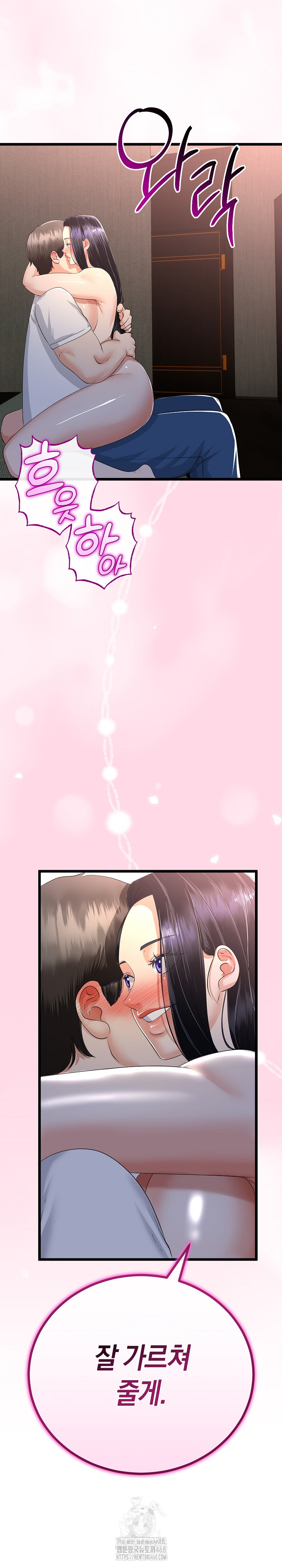 my-stepmom-has-returned-raw-chap-49-27