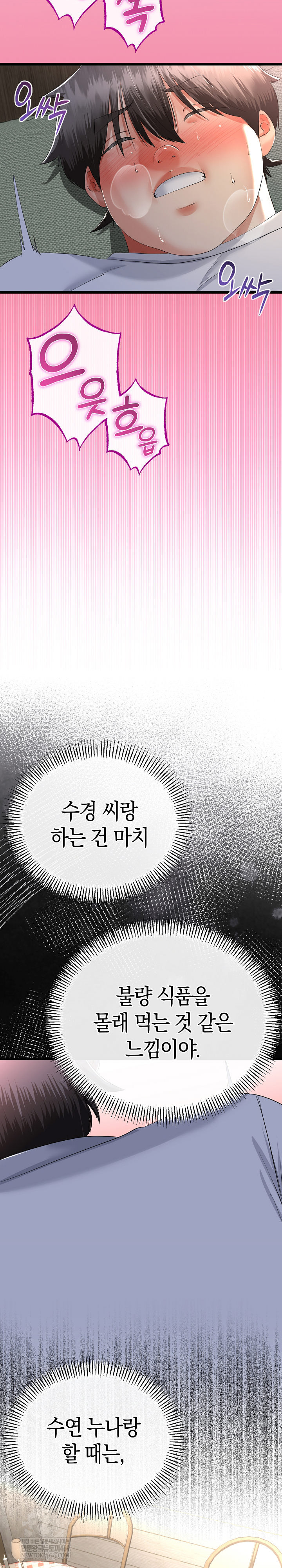 my-stepmom-has-returned-raw-chap-63-22