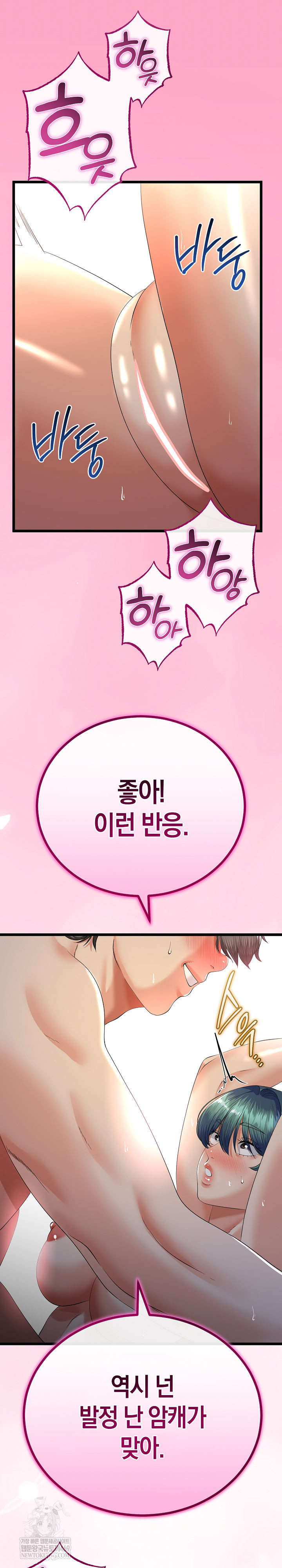 my-stepmom-has-returned-raw-chap-69-1