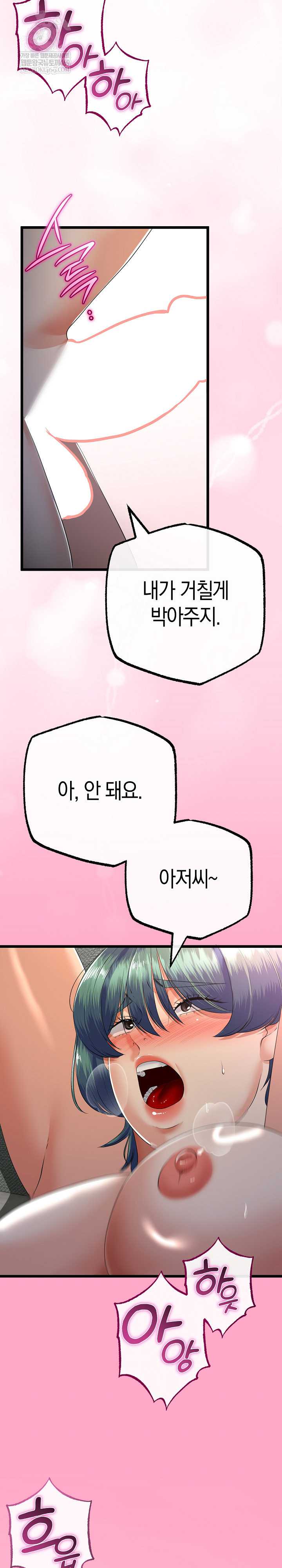 my-stepmom-has-returned-raw-chap-69-2