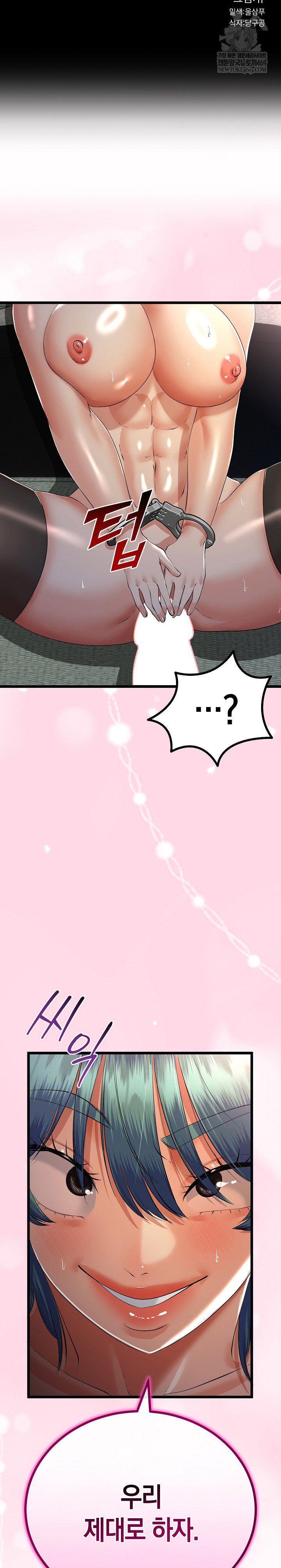 my-stepmom-has-returned-raw-chap-69-4