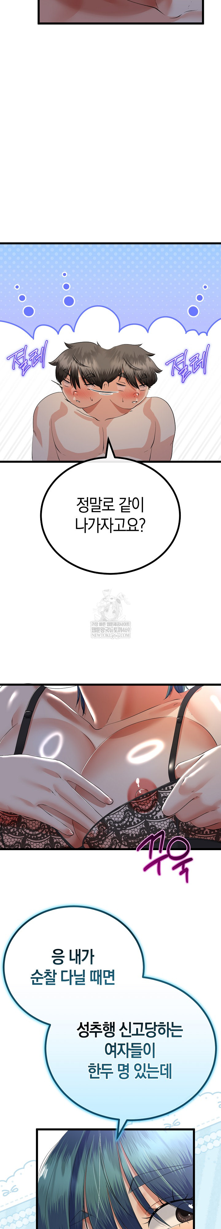 my-stepmom-has-returned-raw-chap-69-9