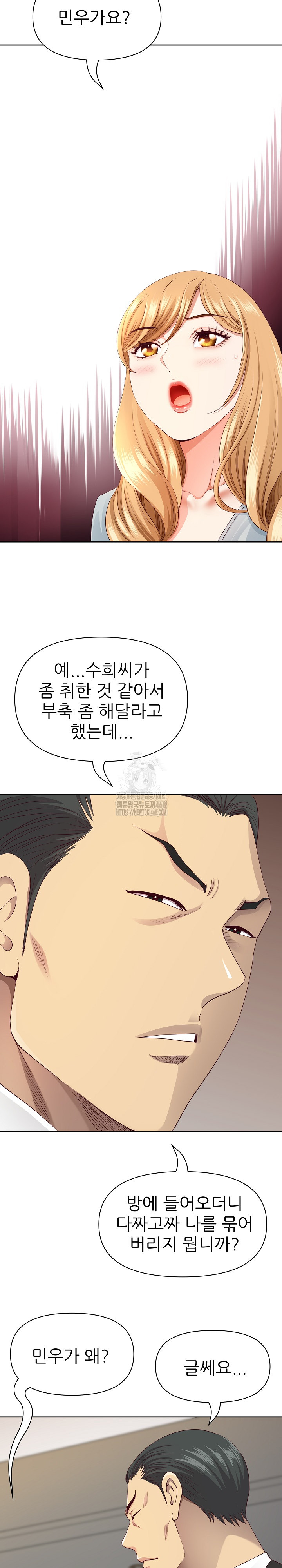 big-guy-raw-chap-68-11