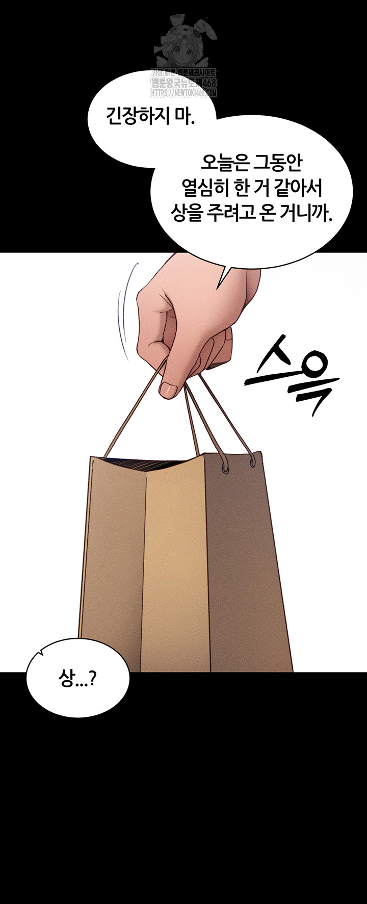 taming-a-female-bully-raw-chap-32-18