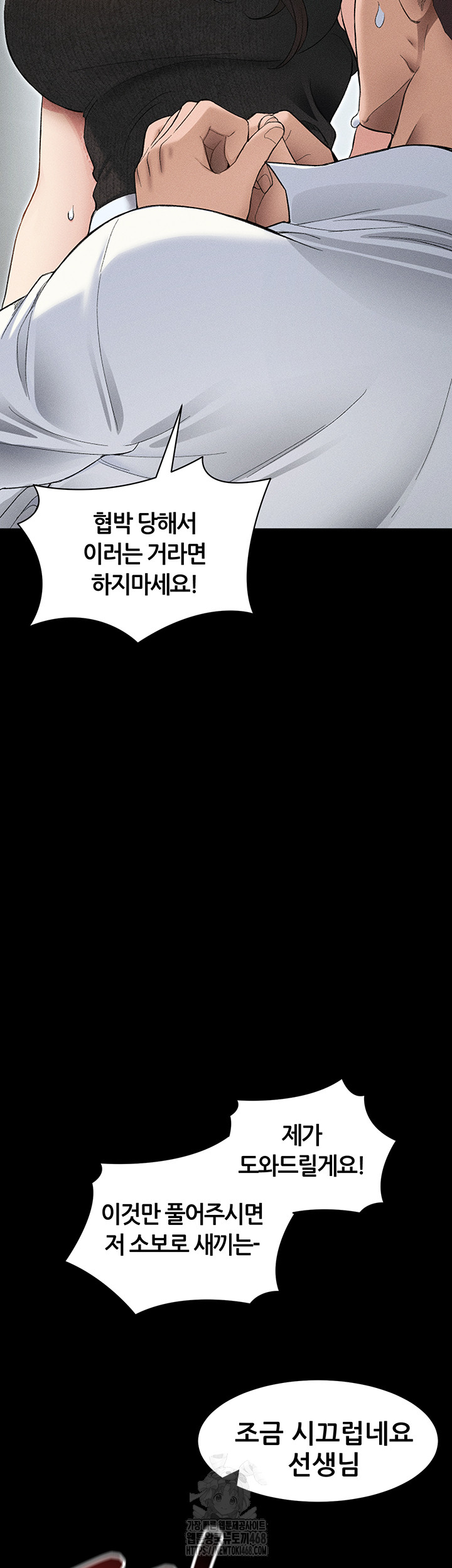 taming-a-female-bully-raw-chap-35-16