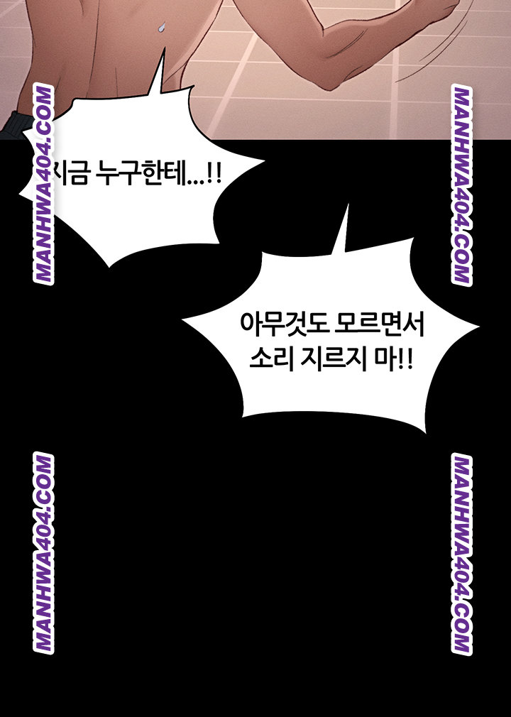 taming-a-female-bully-raw-chap-38-14