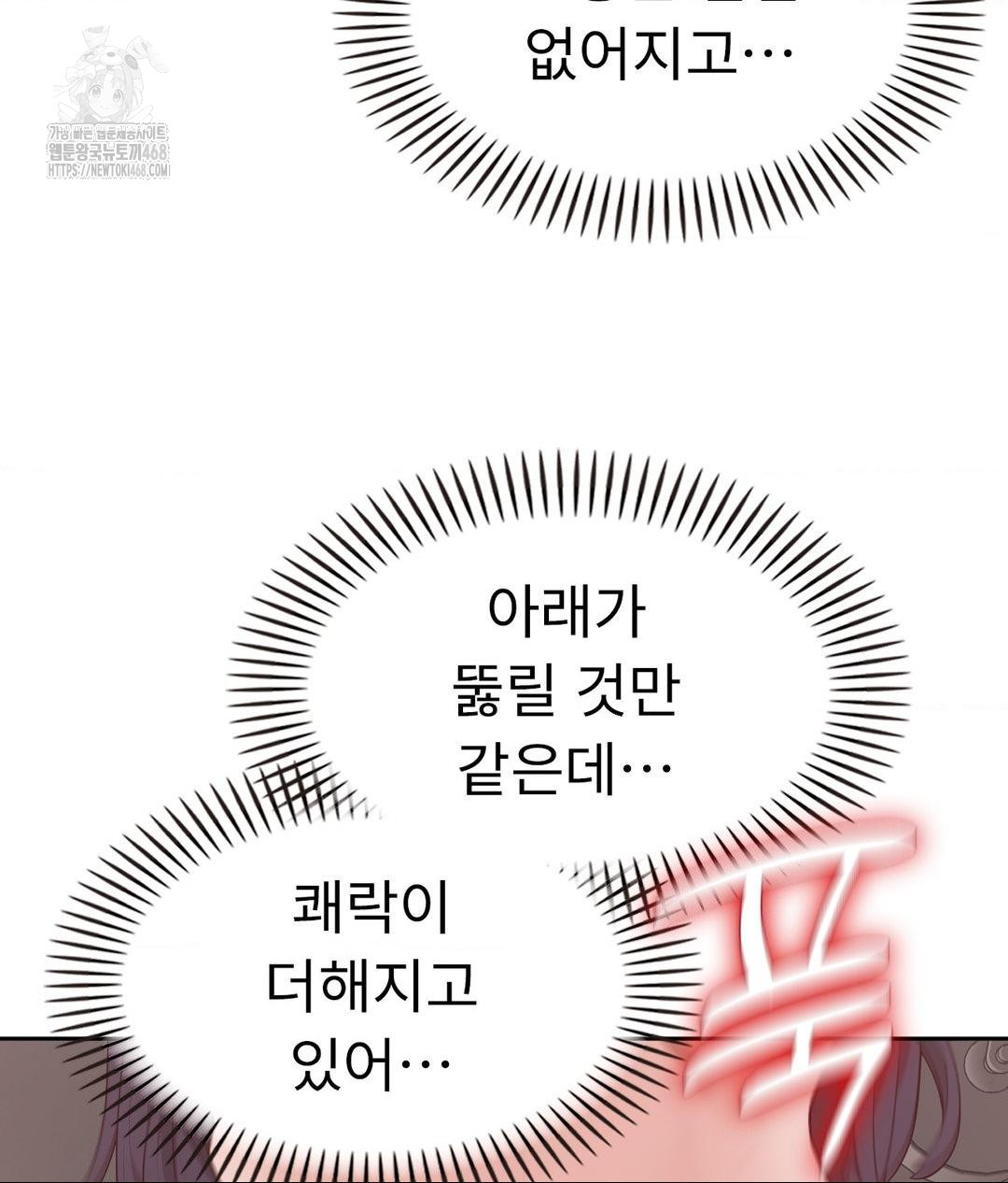 runners-high-raw-chap-34-11