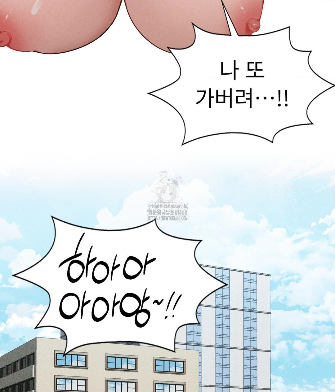 runners-high-raw-chap-34-84