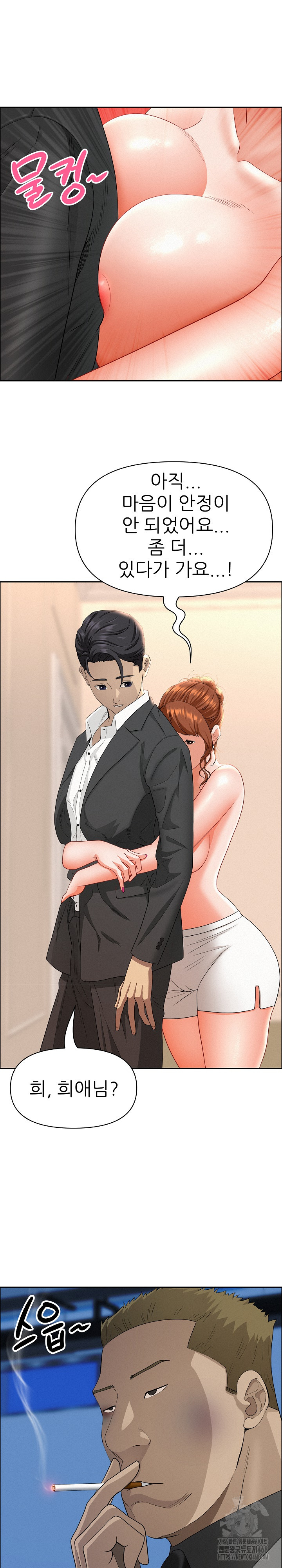 milf-guard-raw-chap-46-18