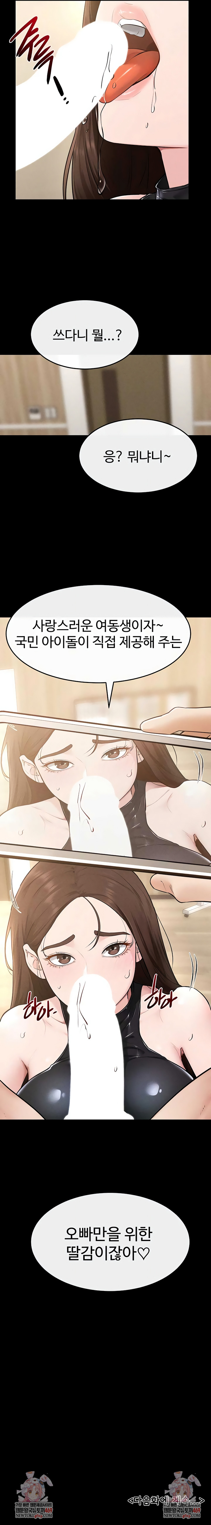 my-new-family-treats-me-well-raw-chap-115-8