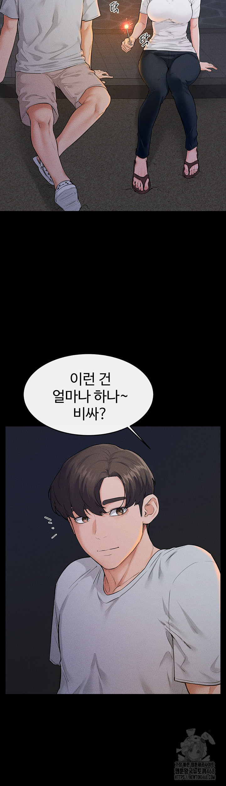 my-new-family-treats-me-well-raw-chap-80-6