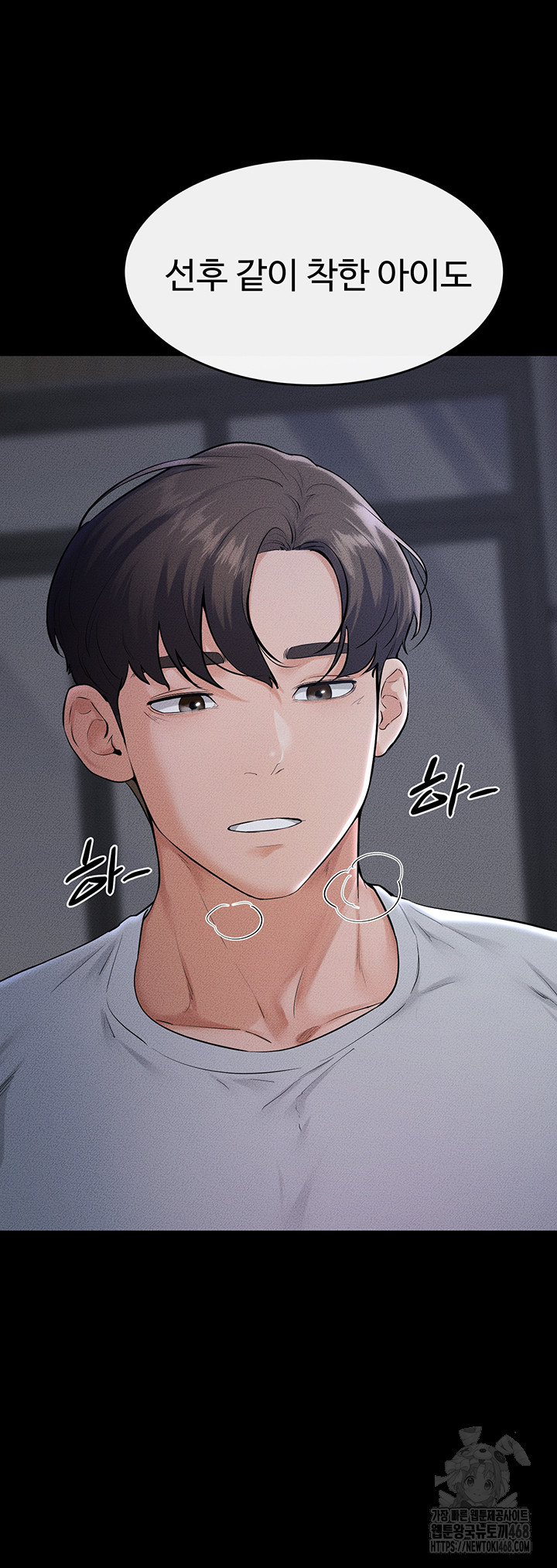 my-new-family-treats-me-well-raw-chap-80-23