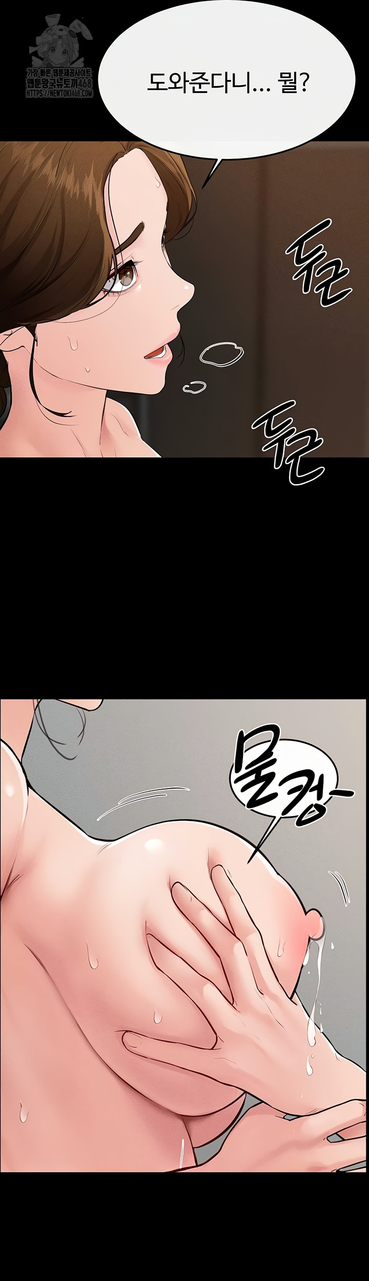 my-new-family-treats-me-well-raw-chap-85-35
