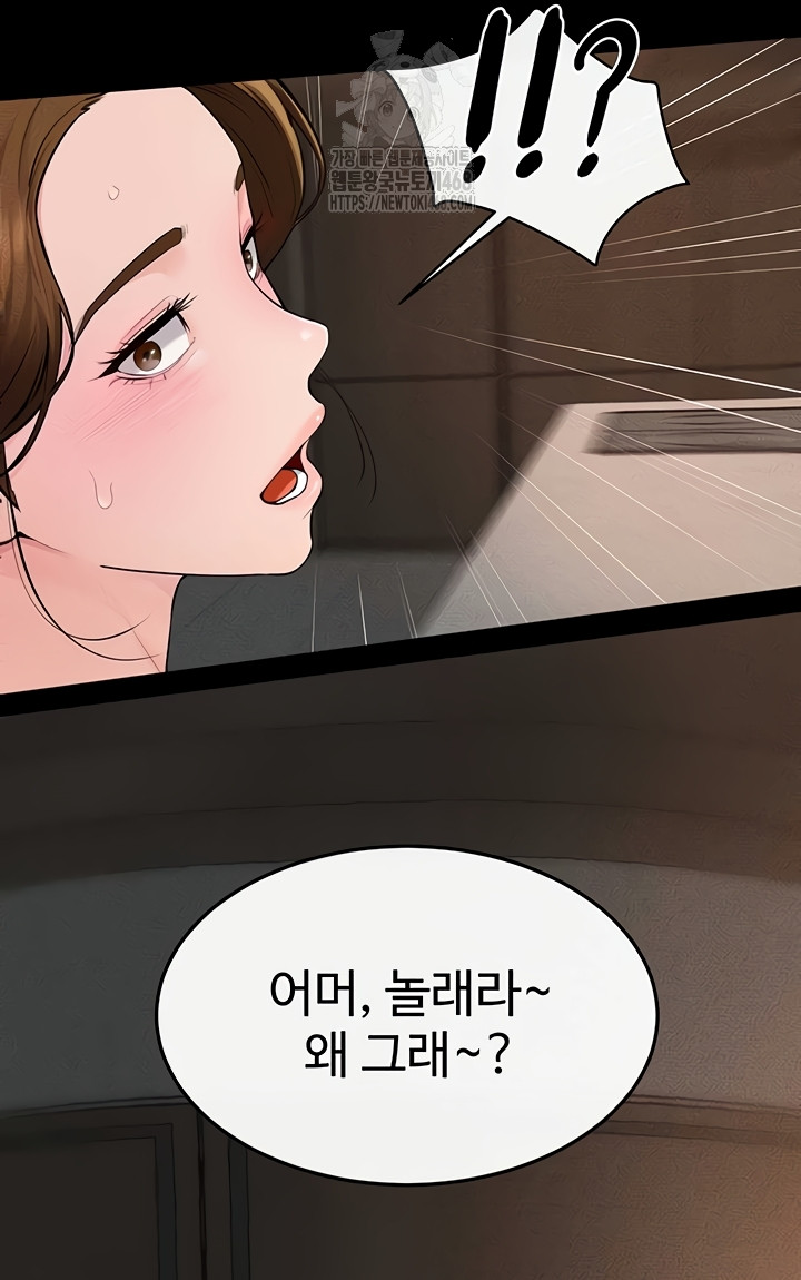 my-new-family-treats-me-well-raw-chap-85-41
