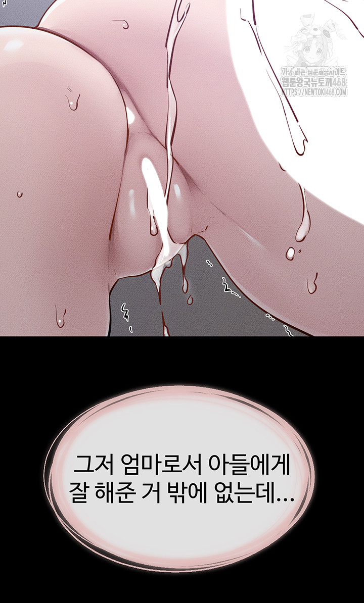 my-new-family-treats-me-well-raw-chap-89-16