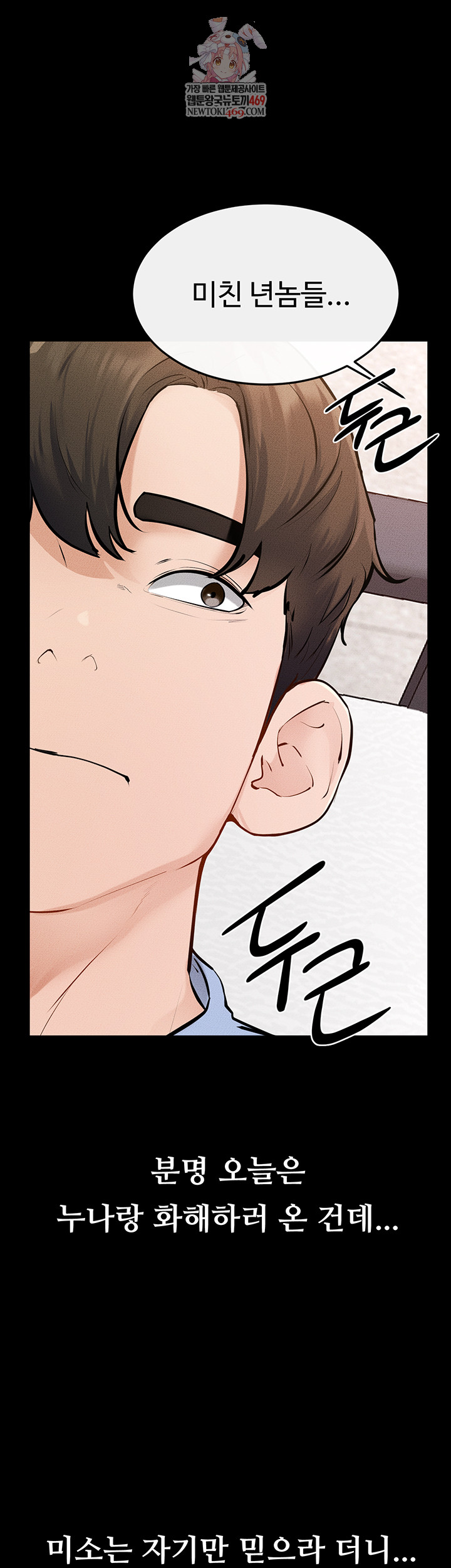 my-new-family-treats-me-well-raw-chap-95-0