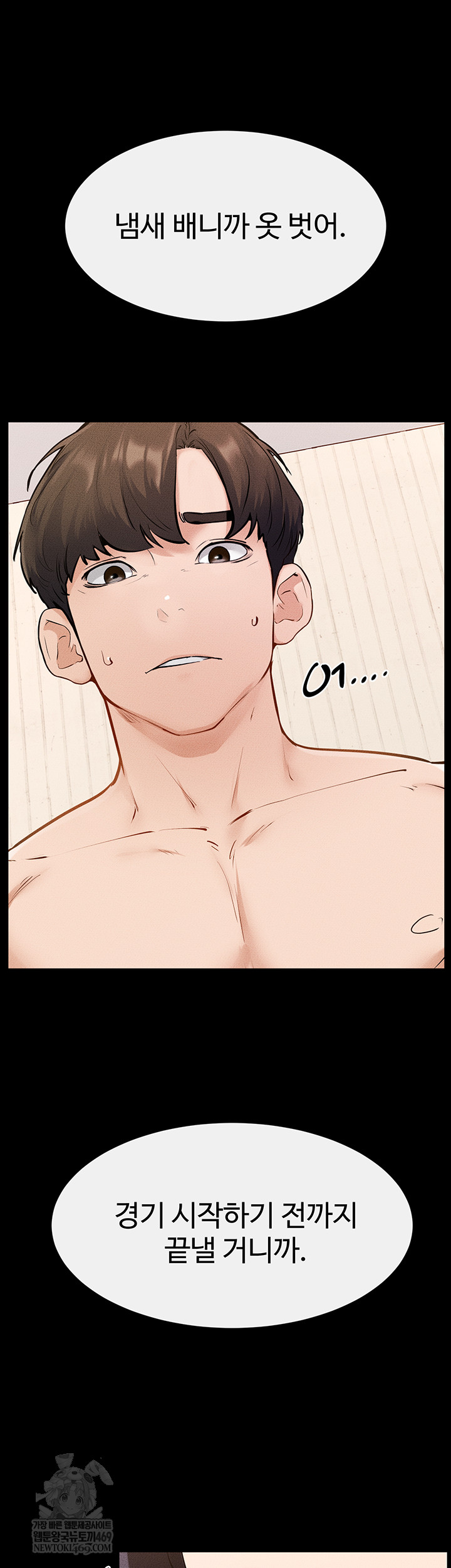 my-new-family-treats-me-well-raw-chap-95-1