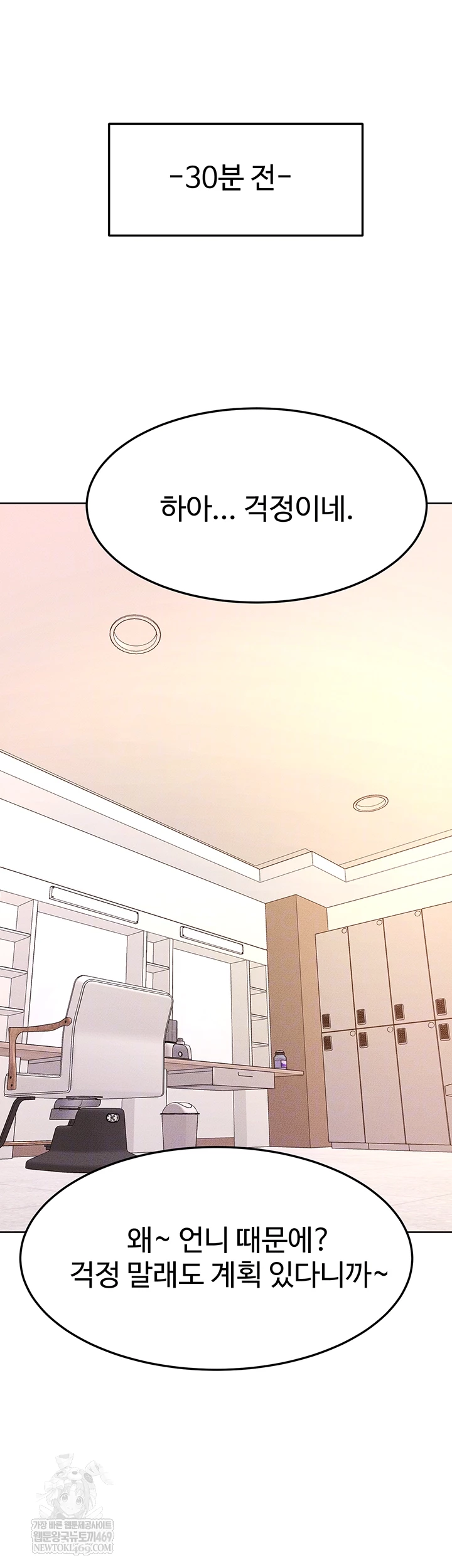 my-new-family-treats-me-well-raw-chap-95-5