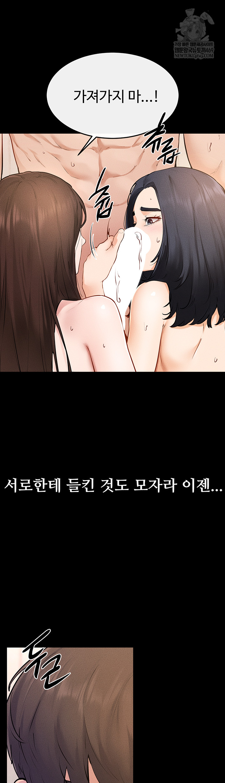 my-new-family-treats-me-well-raw-chap-95-12