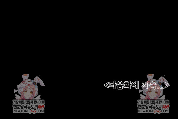 my-new-family-treats-me-well-raw-chap-96-8