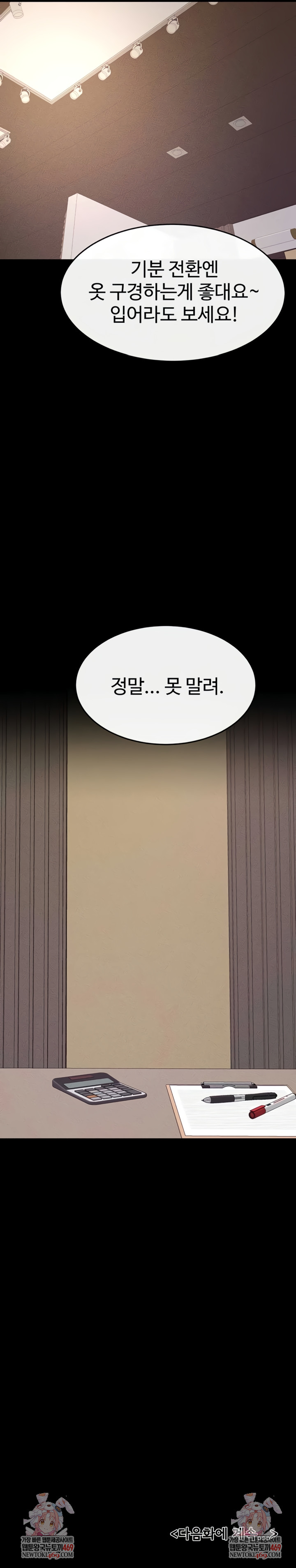 my-new-family-treats-me-well-raw-chap-98-7