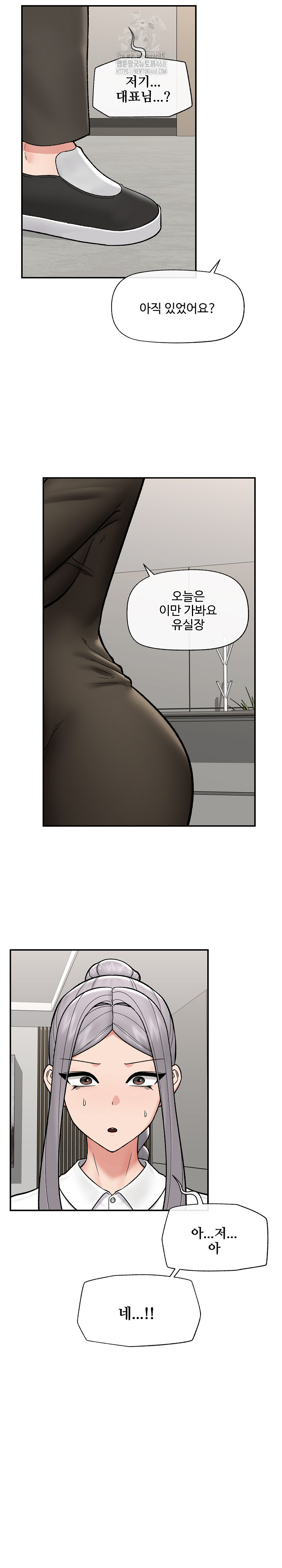 hypnotist-security-guard-raw-chap-57-22