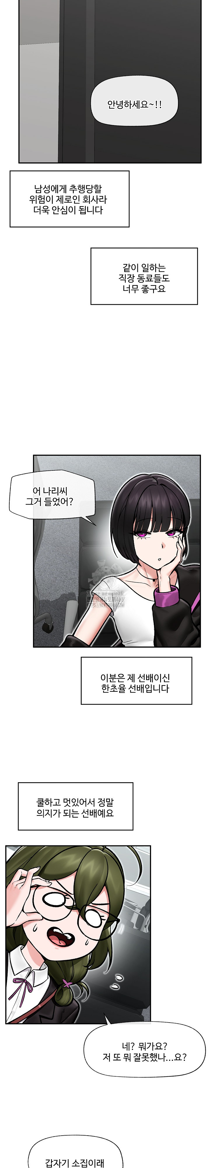 hypnotist-security-guard-raw-chap-66-3