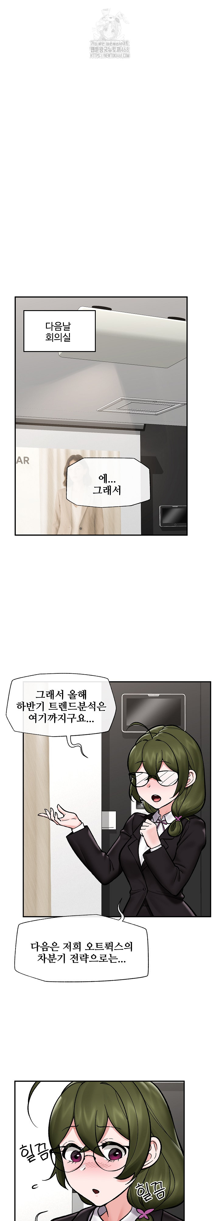 hypnotist-security-guard-raw-chap-66-9