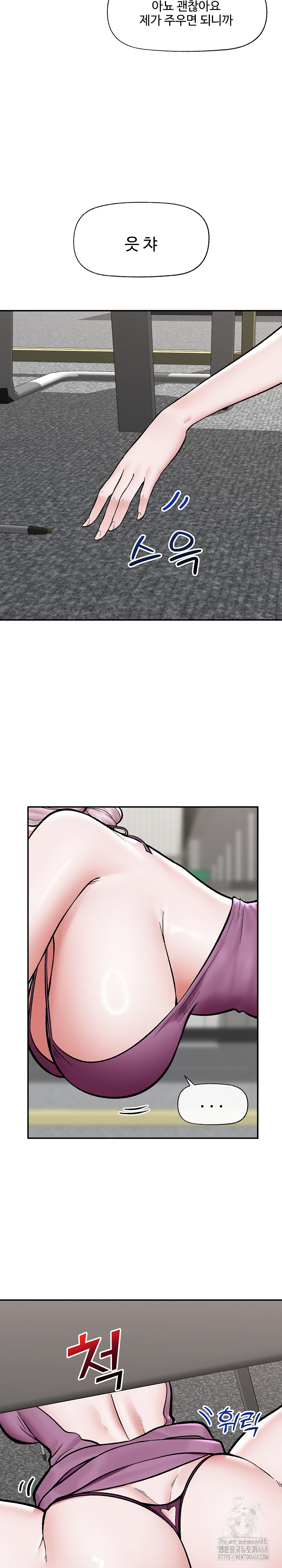 hypnotist-security-guard-raw-chap-66-20