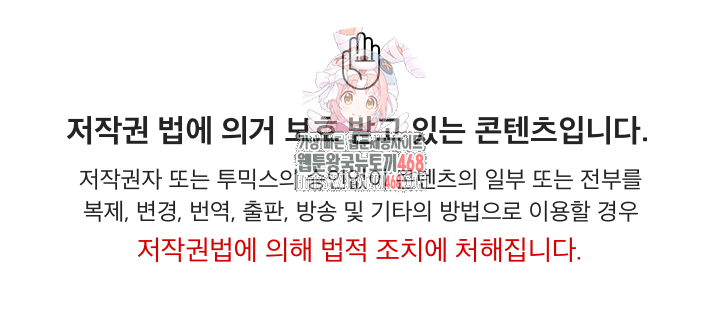 hypnotist-security-guard-raw-chap-69-0