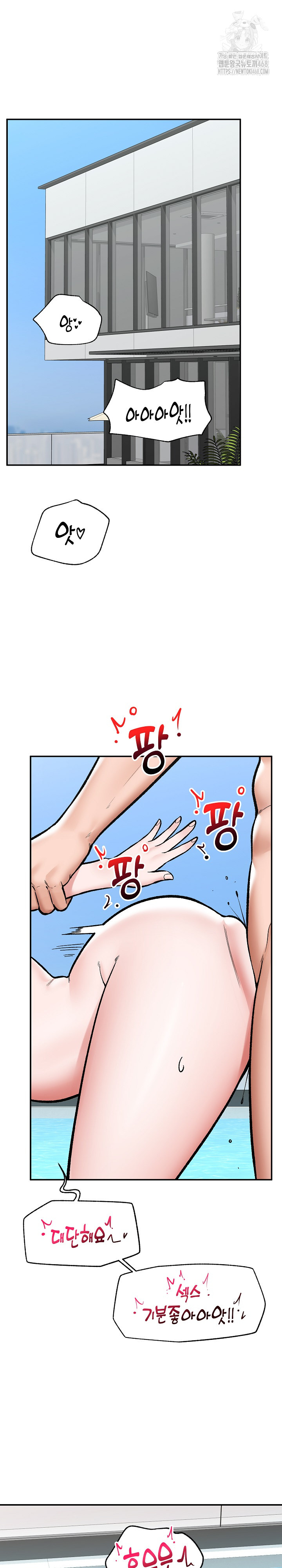 hypnotist-security-guard-raw-chap-69-1