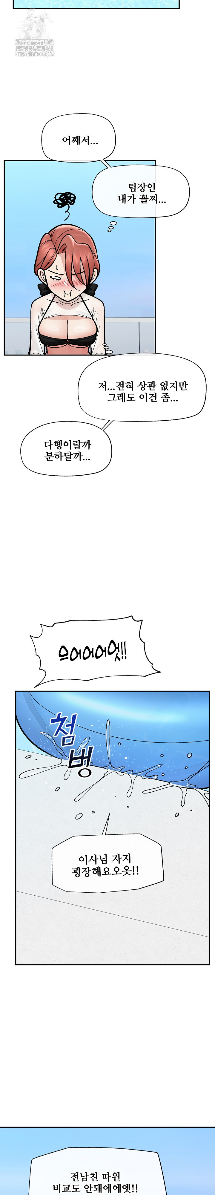 hypnotist-security-guard-raw-chap-69-8