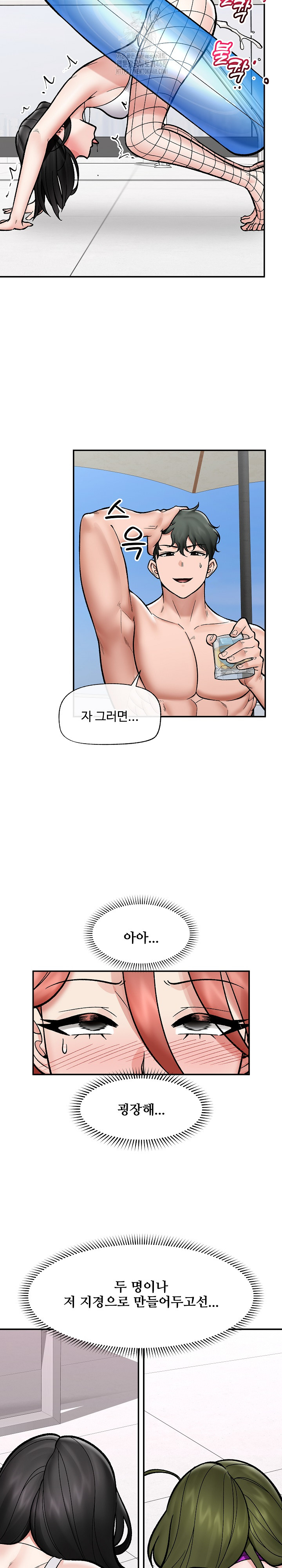 hypnotist-security-guard-raw-chap-69-14