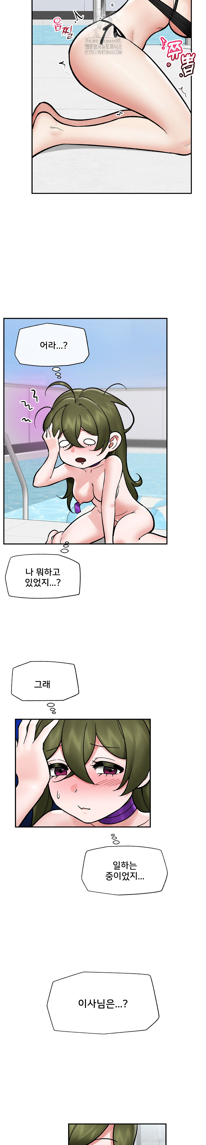 hypnotist-security-guard-raw-chap-69-21