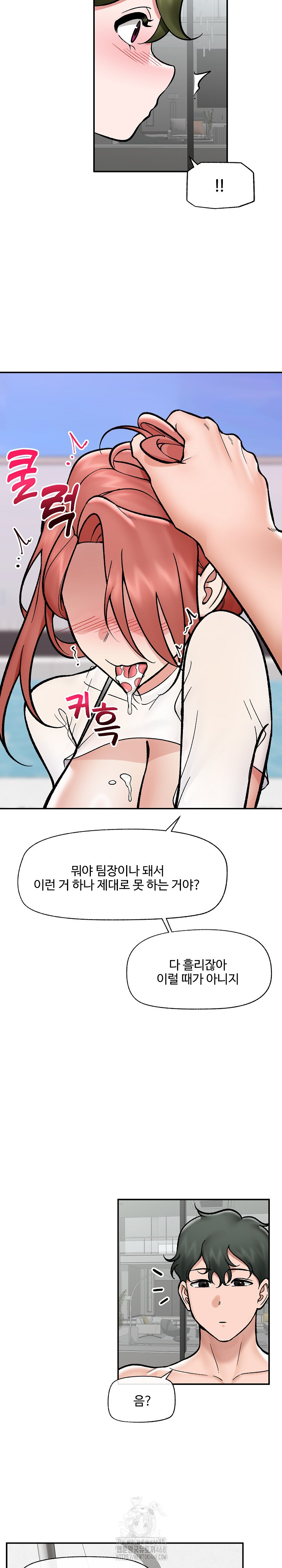 hypnotist-security-guard-raw-chap-69-22