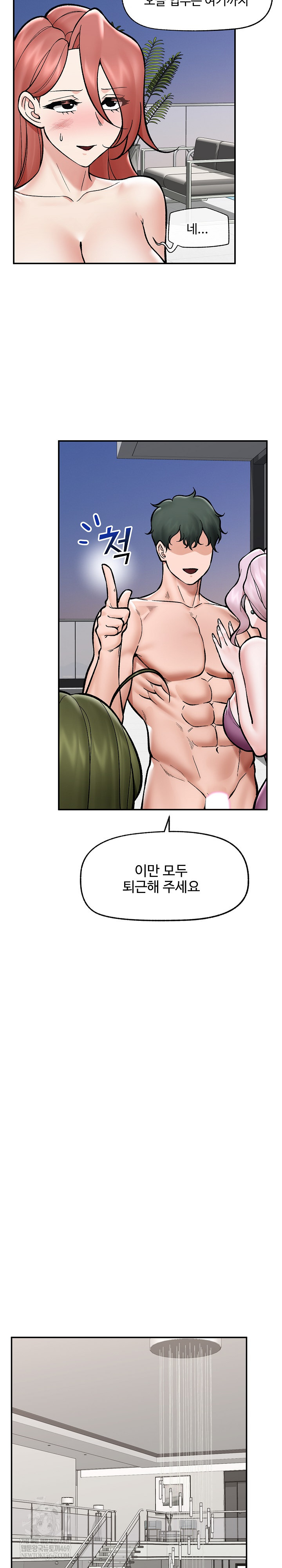 hypnotist-security-guard-raw-chap-70-24